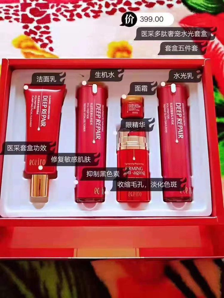 医采多肽水光套盒 加入我带你一起变美 诚招代理加盟