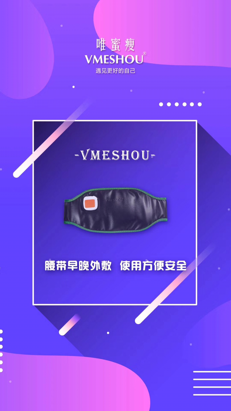 唯蜜瘦纯中药减肥产品，不入口不节食不运动、月瘦5—15斤。