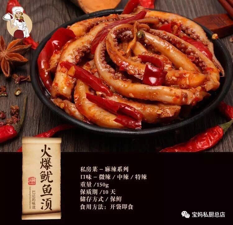 正宗四川美味