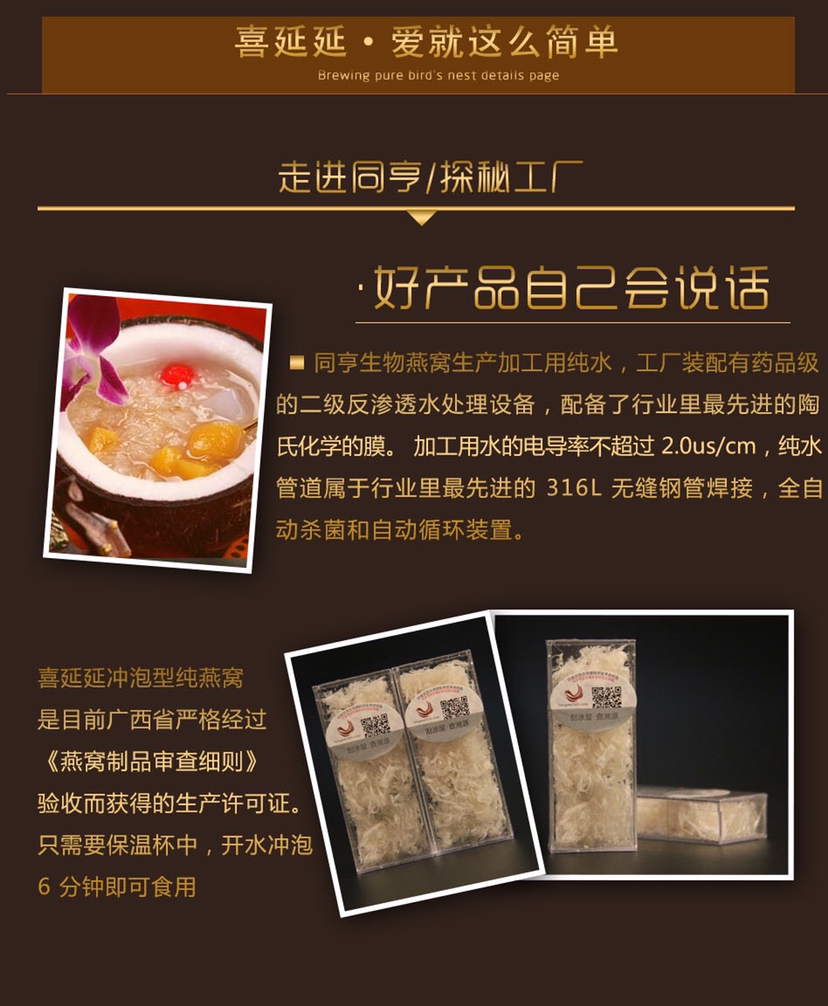 冲泡型纯燕窝 6分钟即食 招代理 支持代发