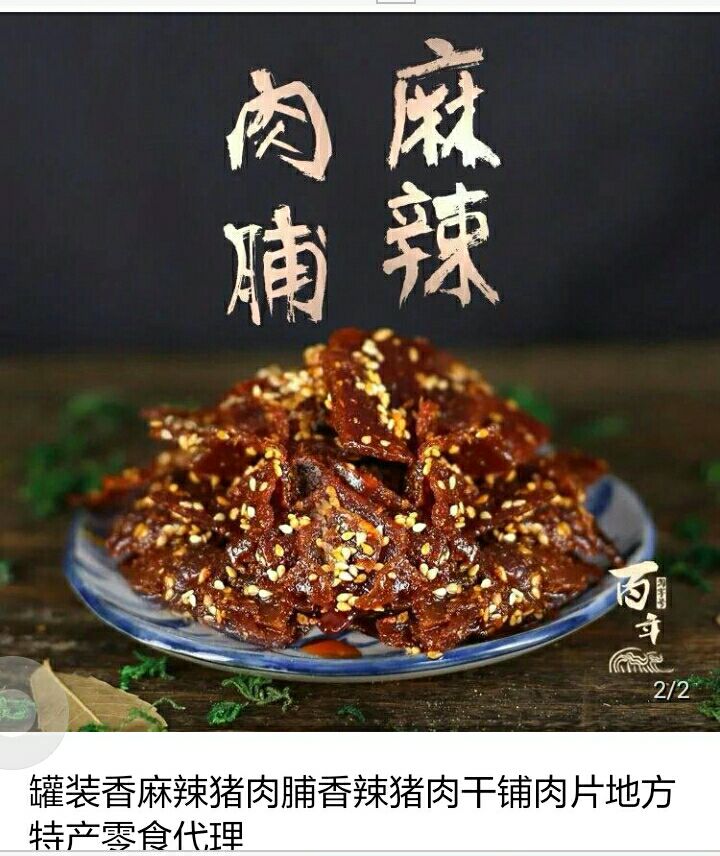 阿薇的零食小铺