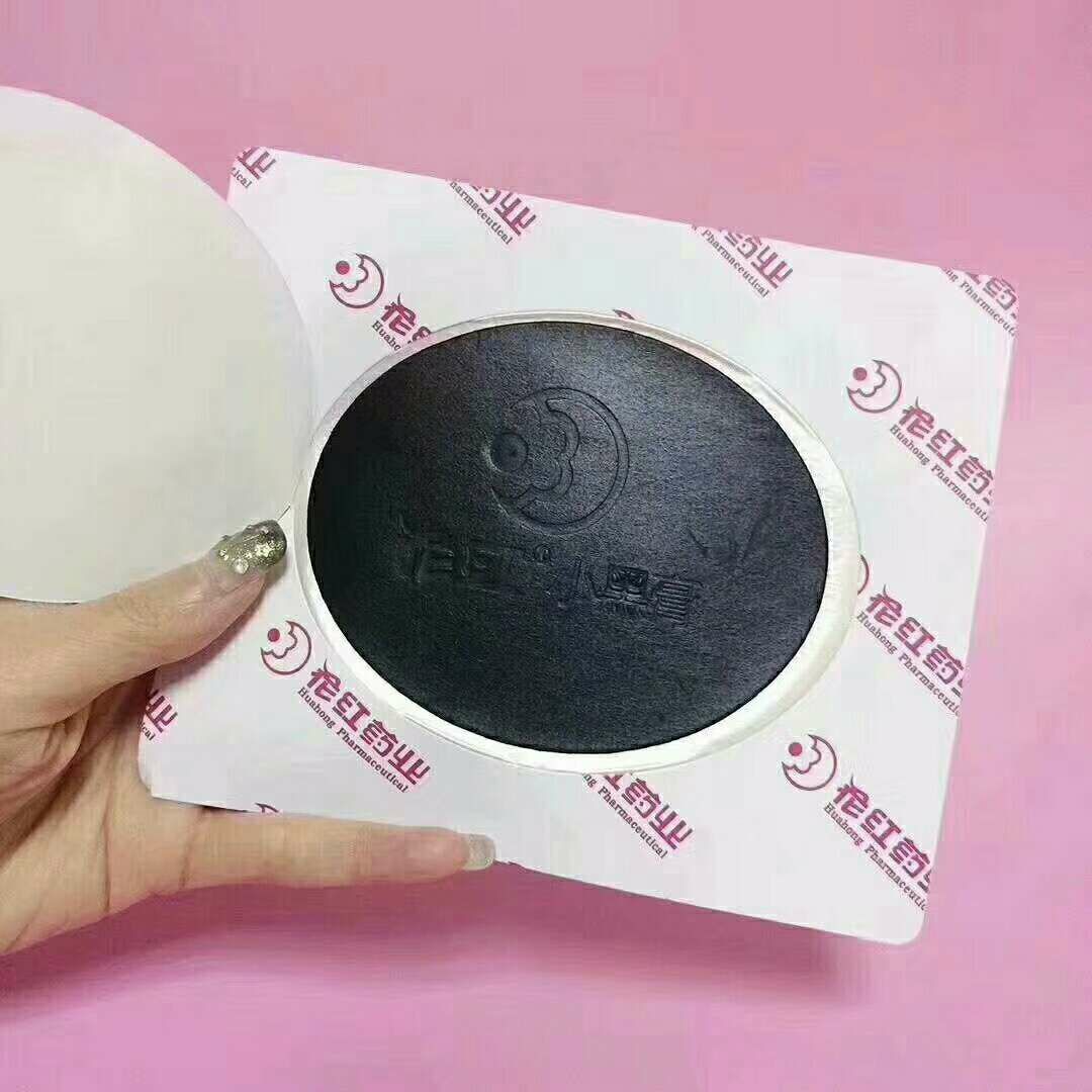 花红小黑膏！非常好的效果