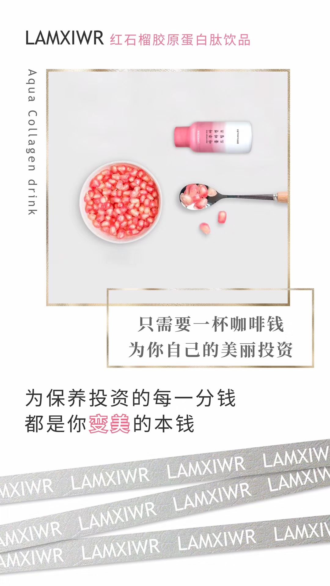 兰熙小粉瓶招代理