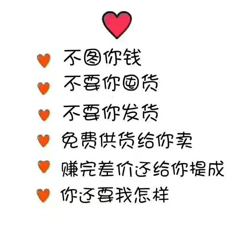 【谭八爷诚招全国代理】真正实现0元创业，无代理费