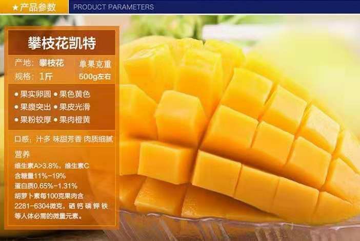 辰颐物语健康水果