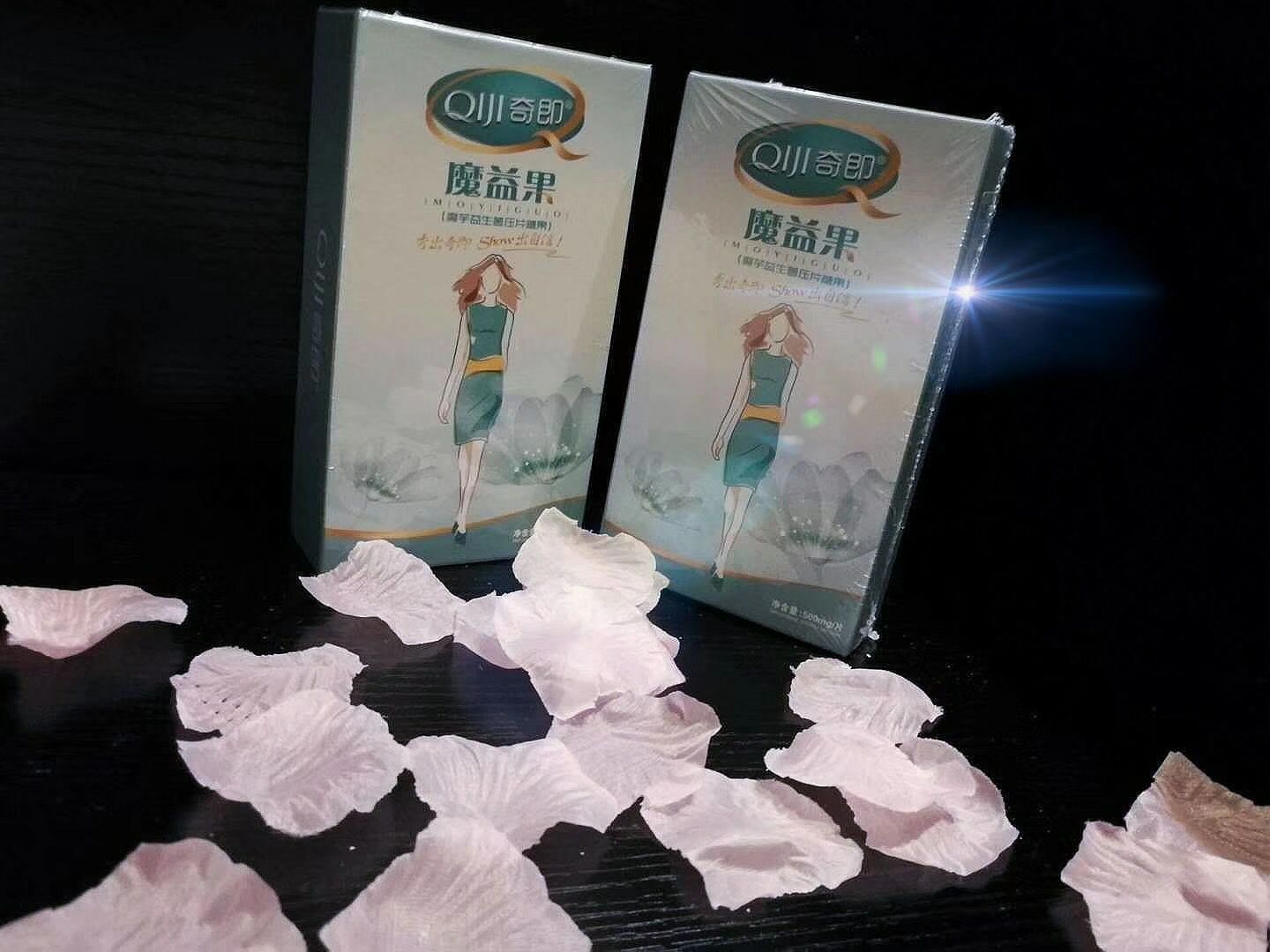 奇既魔益果(减肥的)