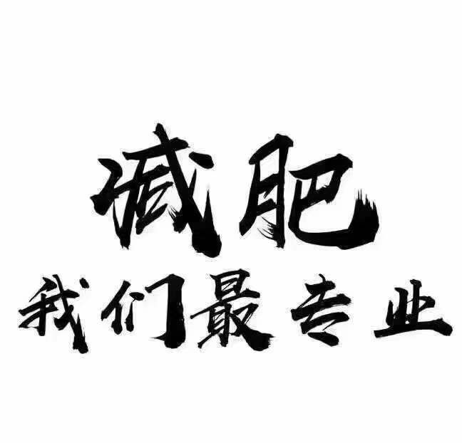 彩虹糖！一盒49天的！必瘦8-20斤！！本人自己吸收13公斤