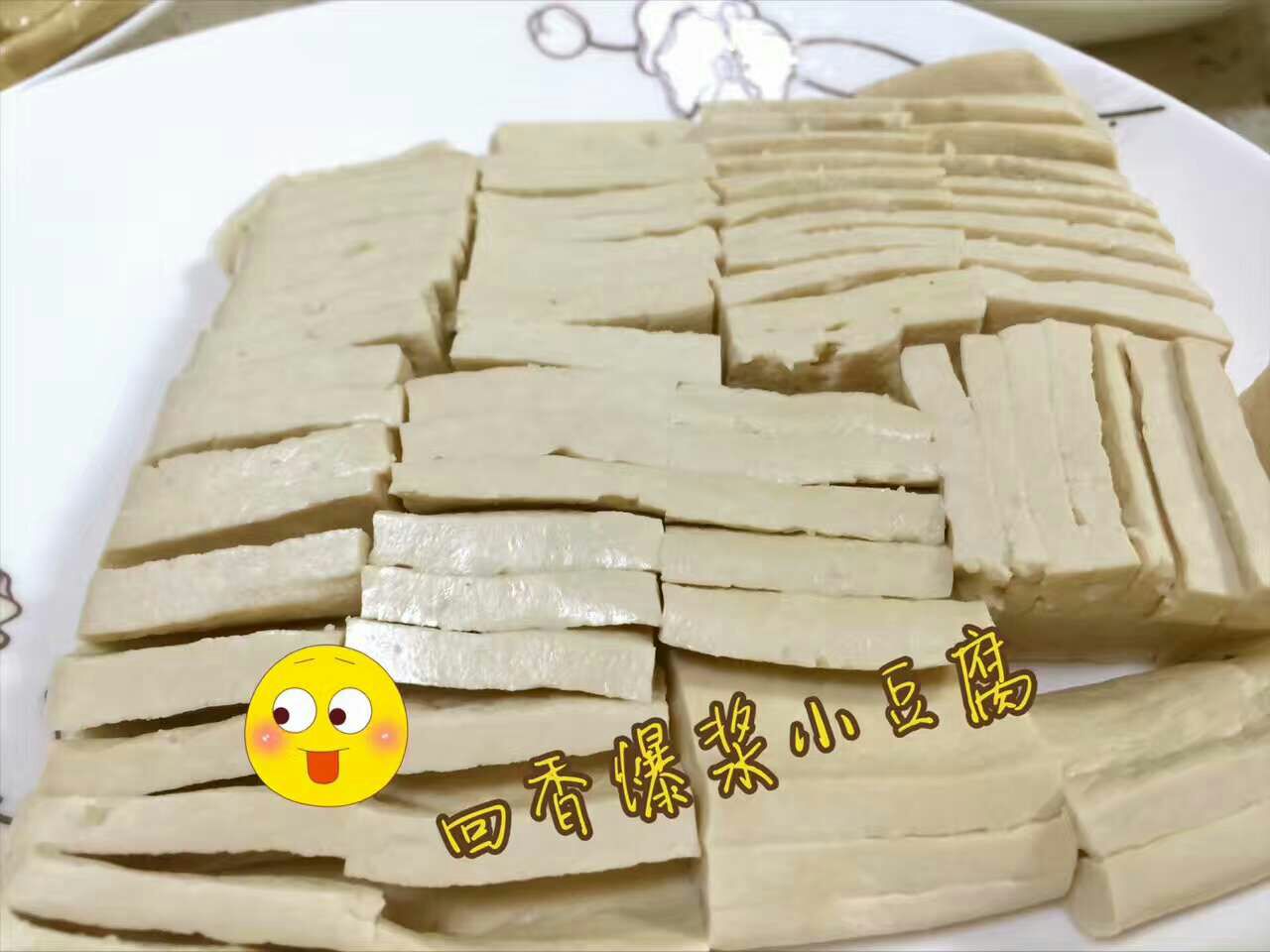 贵州特产包浆小豆腐 宅在家里就能享受的美食