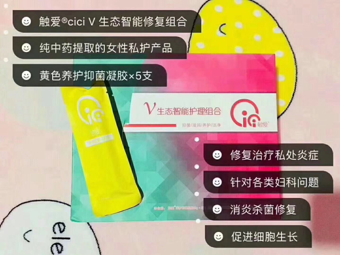 《触爱cici》关爱女性健康，你给我一份信任，我给你一份健康