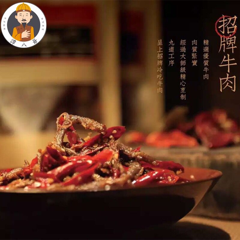 谭八爷招代理啦！