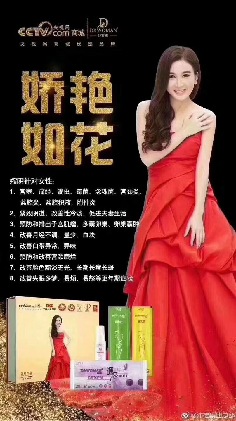 d女郎缩阴丰胸