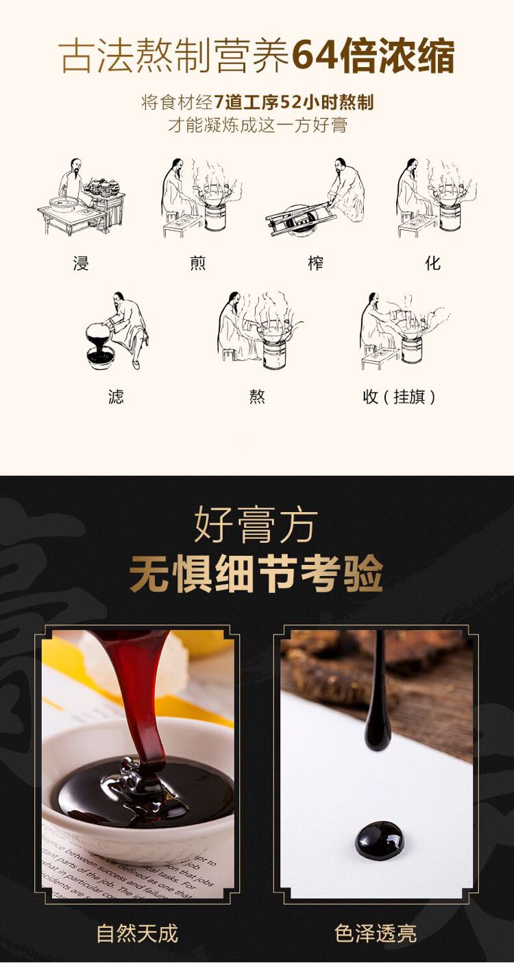 传统滋补膏滋膏方，匠心熬制每一瓶好膏！