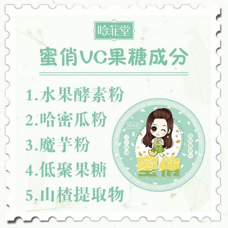 密俏溶脂果糖