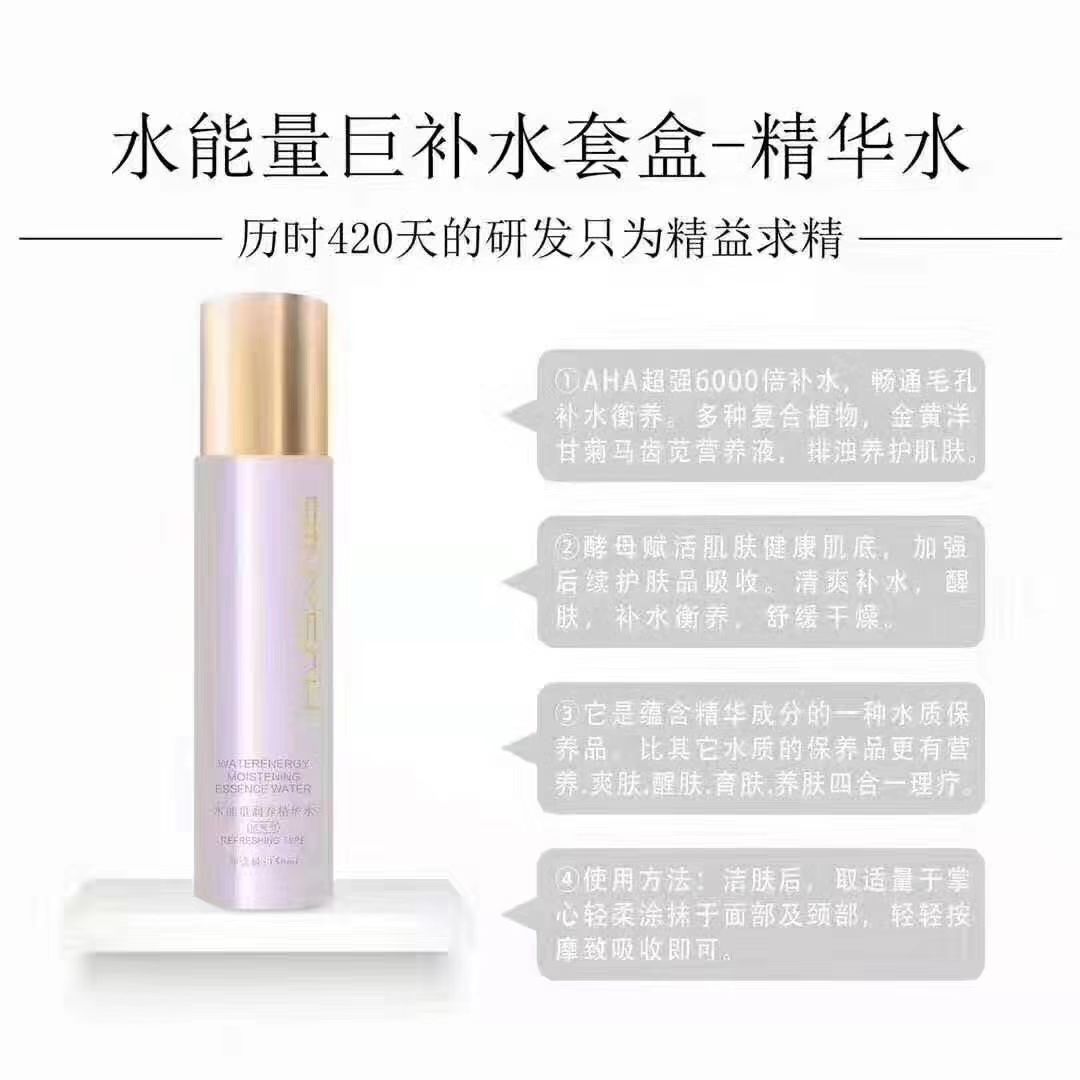 冰亦巨补水套盒