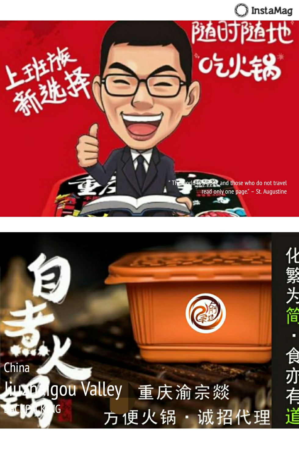 瑜宗燚自煮火锅