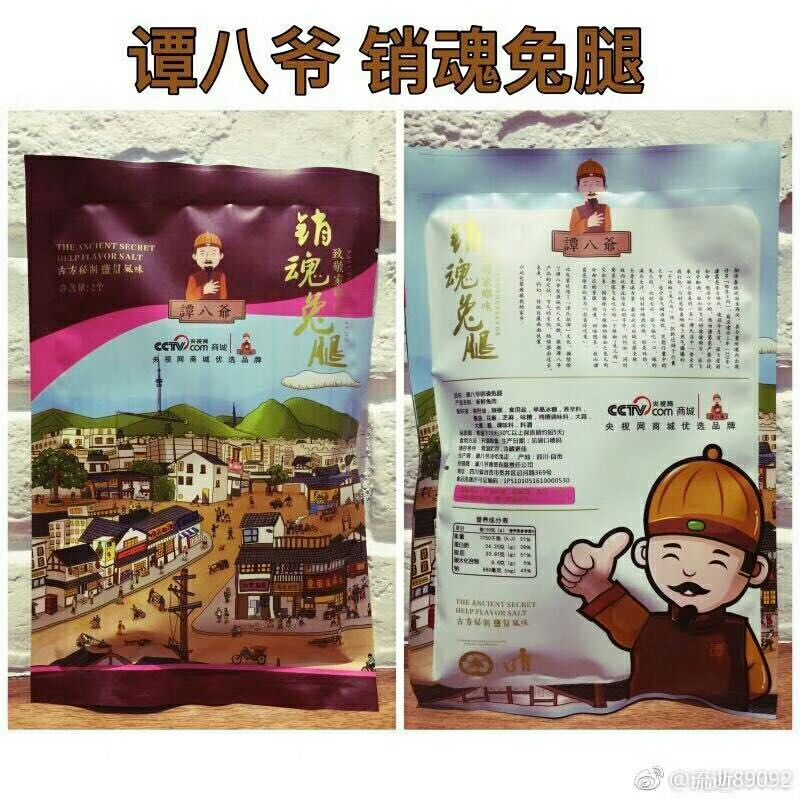 谭八爷全国招代理 0代理费用 0囤货 所以有商品公司一件代发