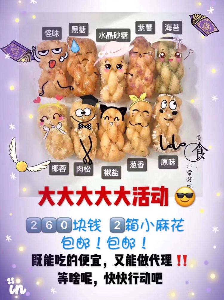 微商界最