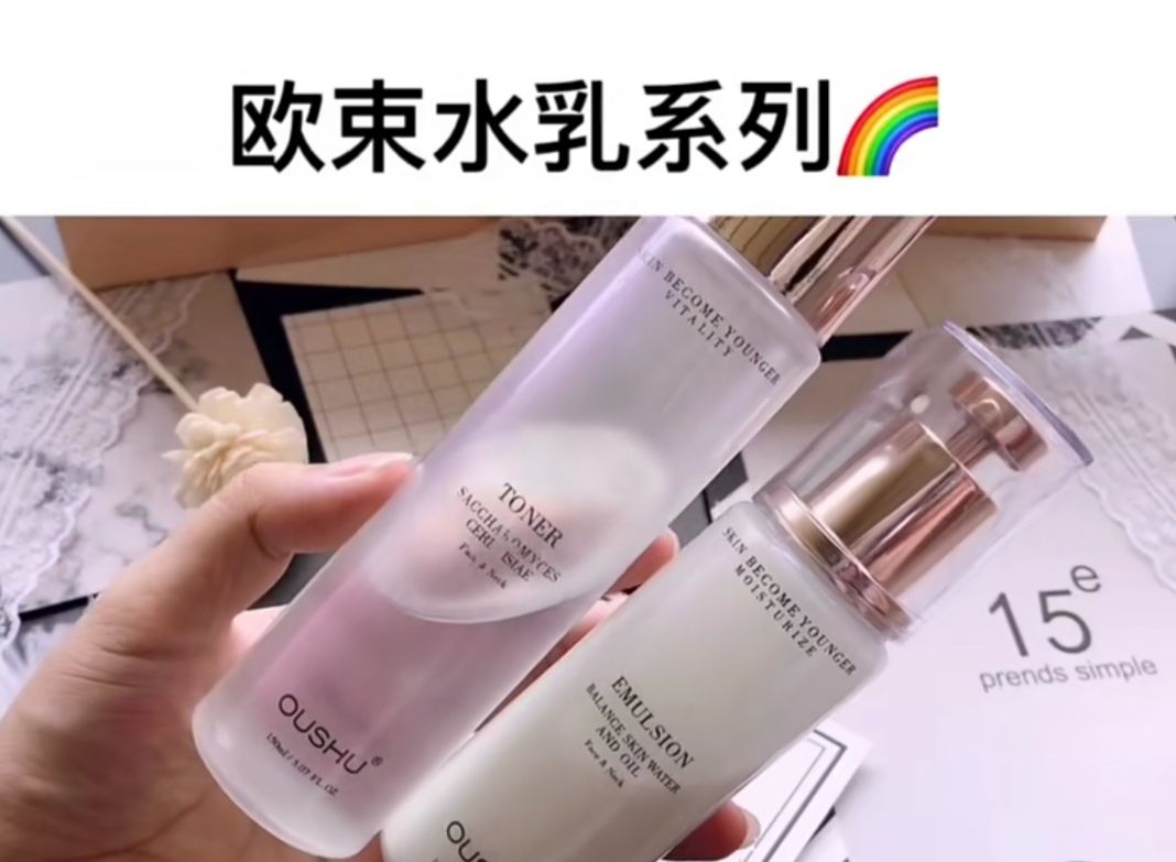 欧束女孩创业 为中国新菁英女性量身打造时尚高效护肤品