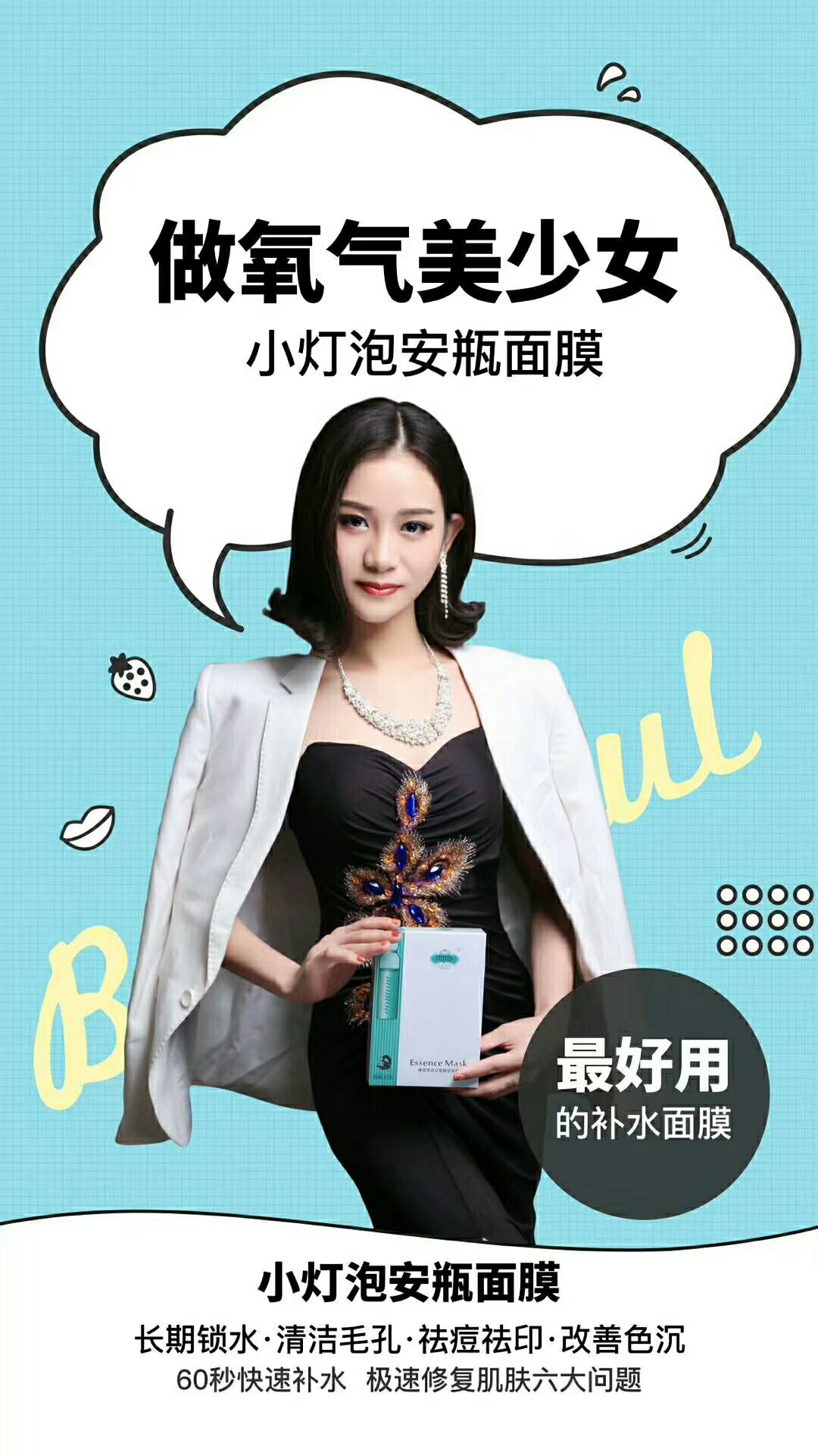 MX国际 小灯泡安瓶面膜