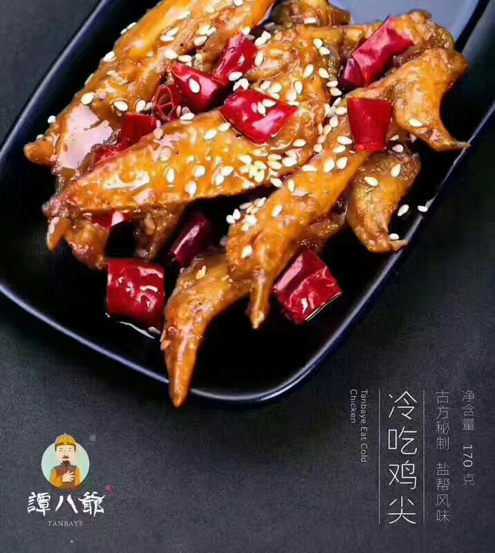 谭八爷·四川自贡特色冷吃