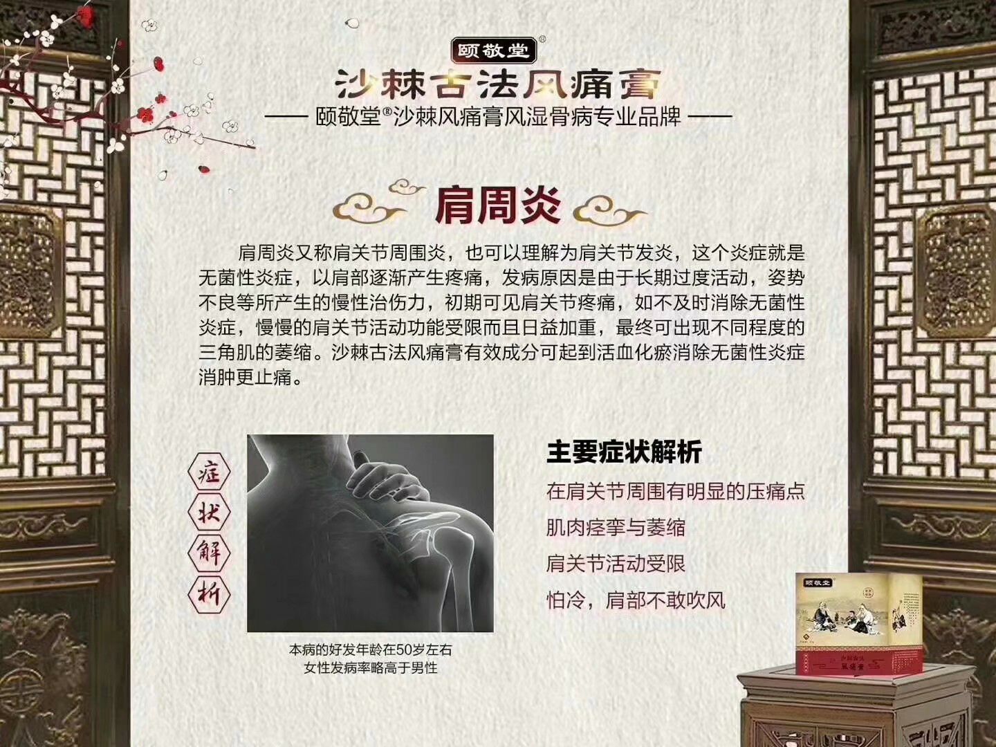 雷瑞商贸系列小春二号沙棘油，古法风痛膏