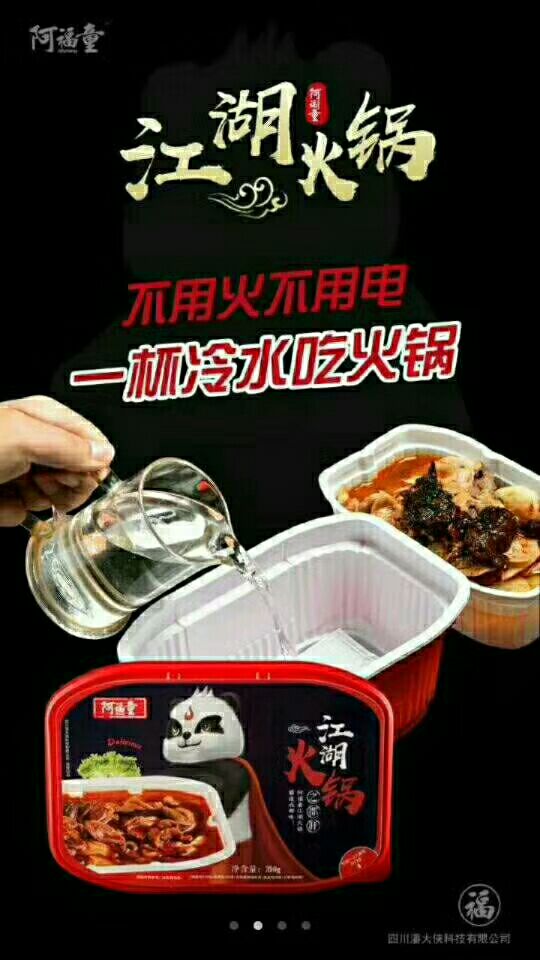 卖火锅招代理了 只需要两百元就可以开启你的事业