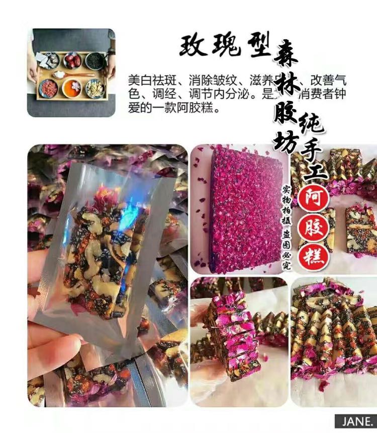 18种手工阿胶糕招0元代理。招学徒。