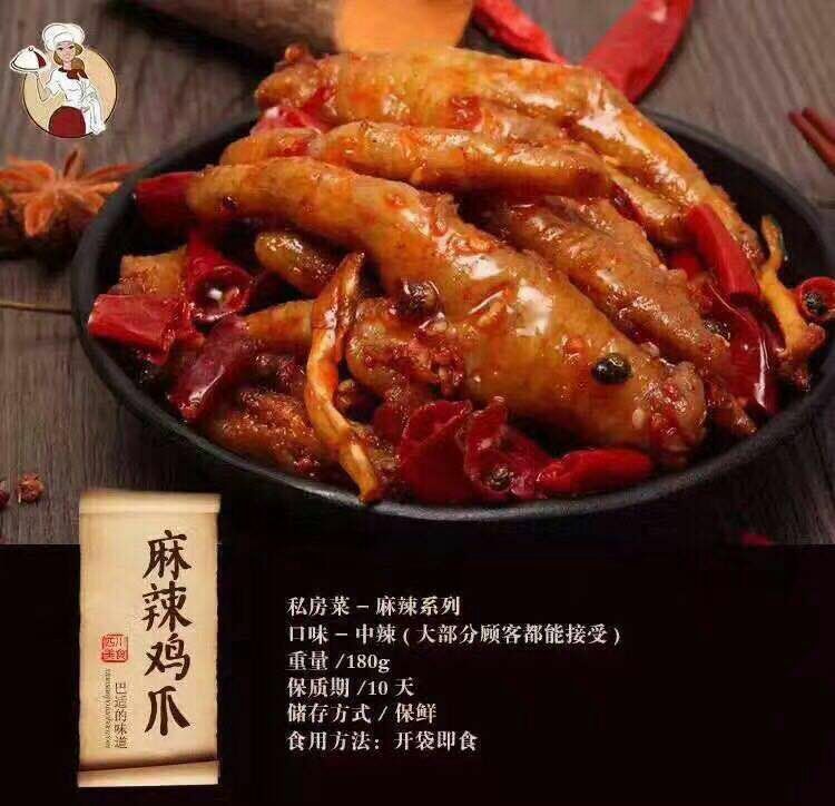 宝妈私厨（招代理）