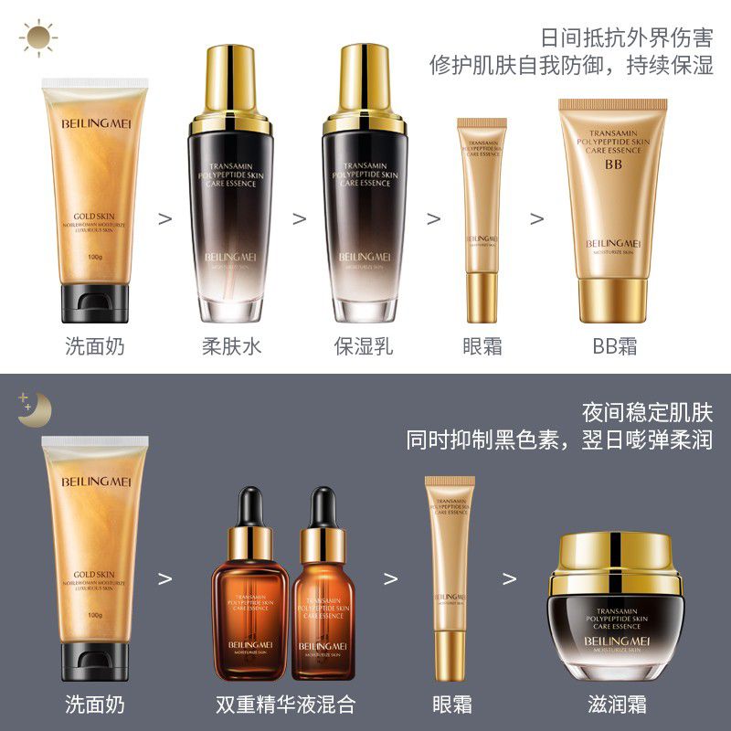 贝玲美，招免费代理，一件代发