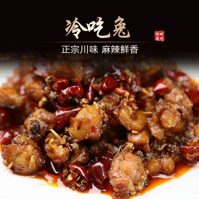 谭八爷特色冷吃系列【长期招代理】