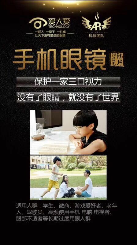 手机眼镜+林文正姿护眼笔