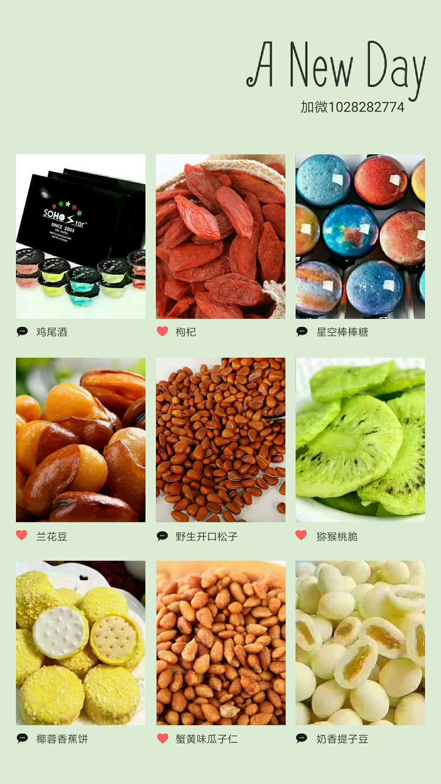 各种地方特产，纯手工零食，全国招代理