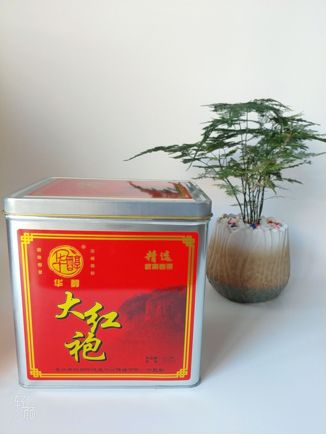 大红袍茶叶，零售批发