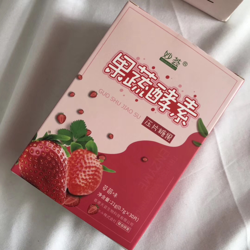 售减肥果汁，美妆护肤。➕微咨询hxy18787566798