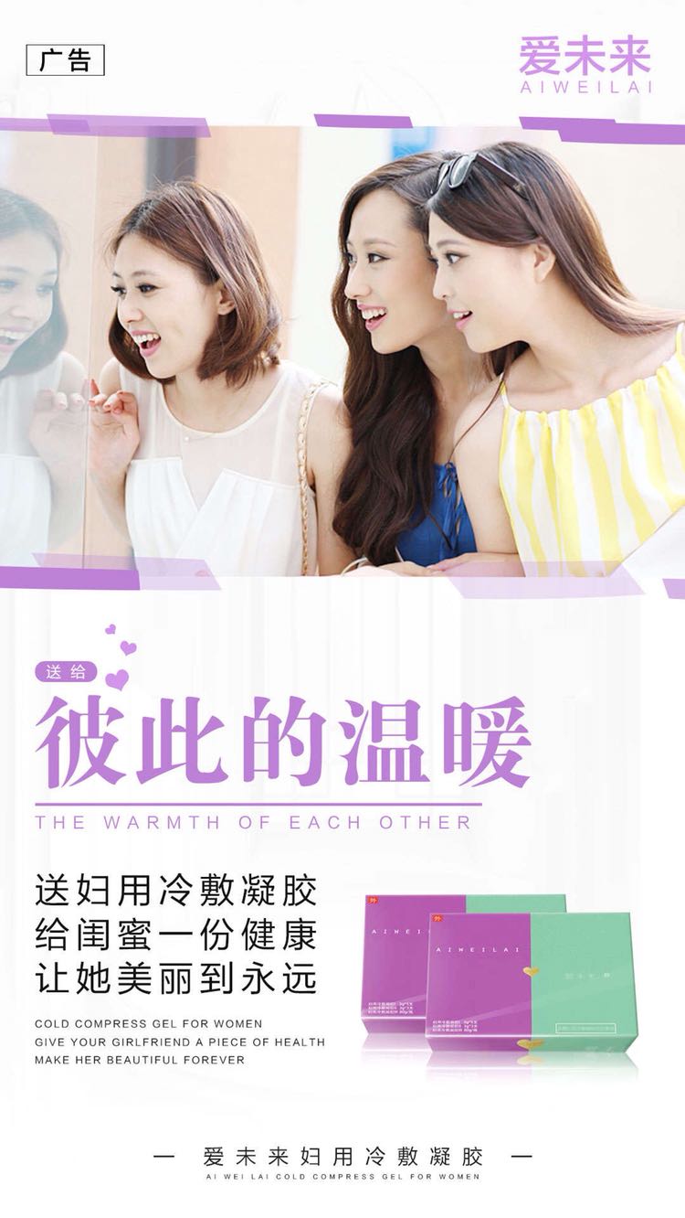 有爱才有未来，让爱未来守护您