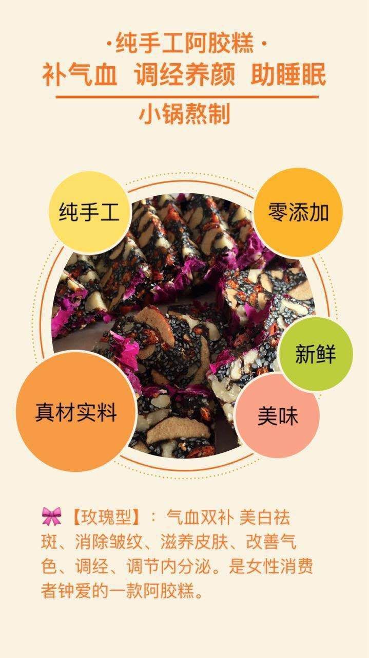 璐璐纯手工阿胶糕免费招徒弟啦
