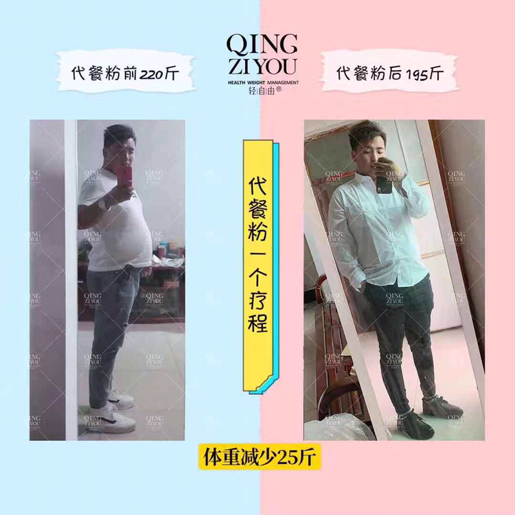 轻自由•膳食代餐粉