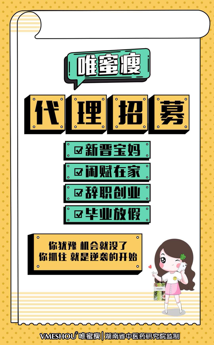纯中药外敷不入口，健康 安全的塑形产品