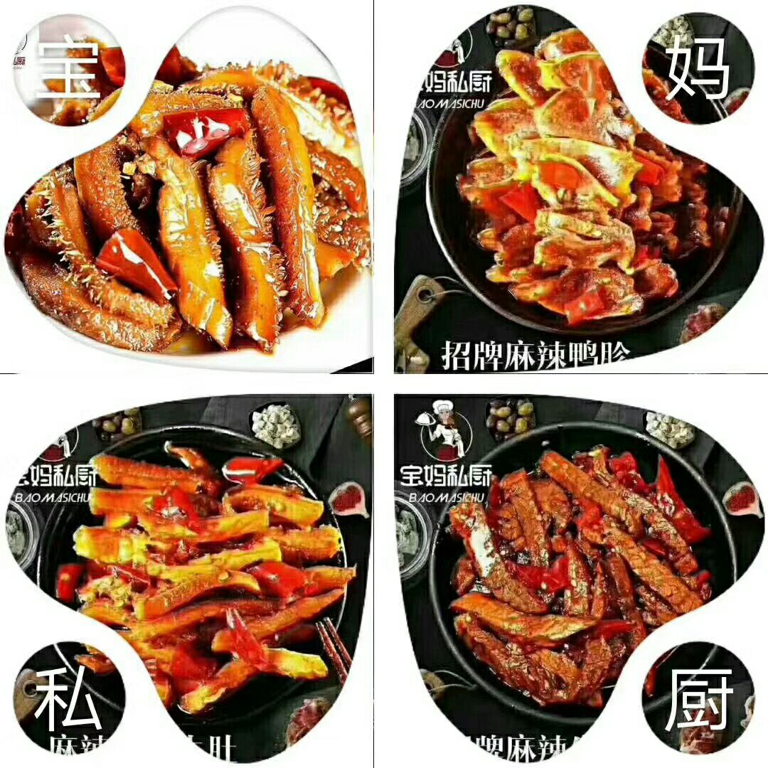 宝马私厨 好吃的不得了  四川原产地发货 现买现卖