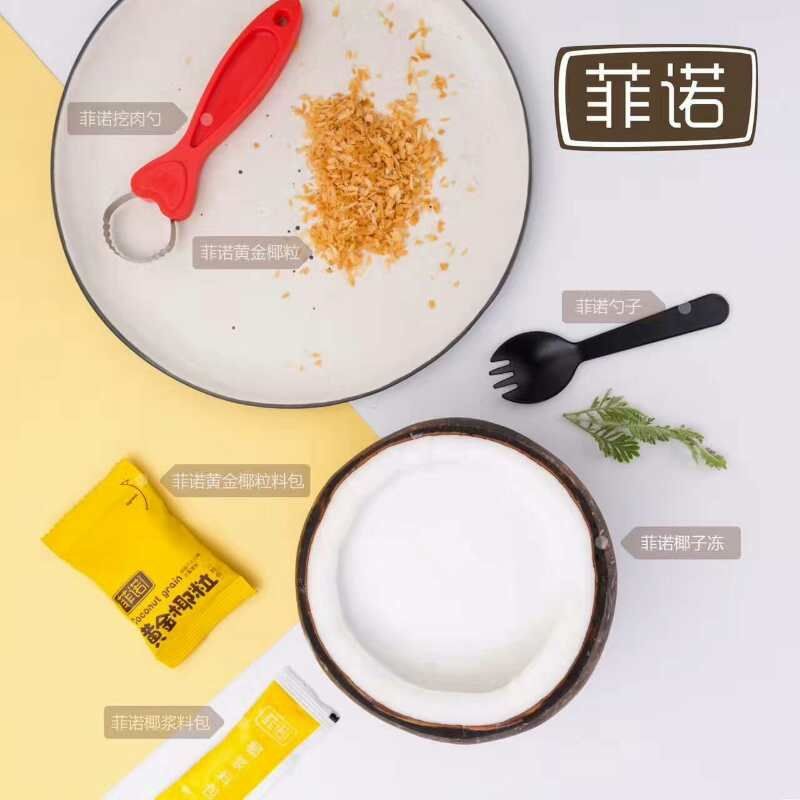 菲诺椰奶冻 由椰子加工而成，不含任何化学物品，宝宝的辅食