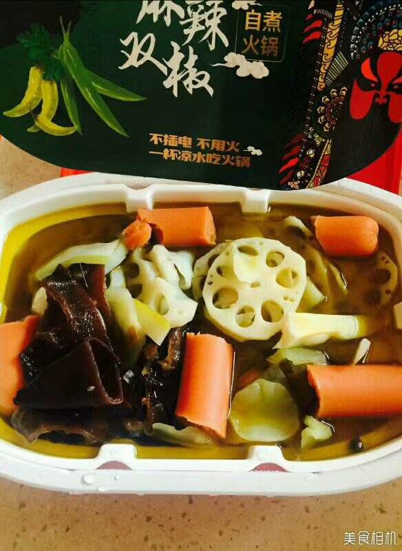 川味懒人小火锅