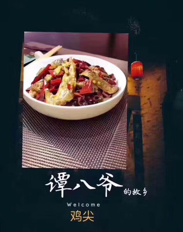 谭八爷特色冷吃，0投资，0风险，无需囤货，强大的经营模式。