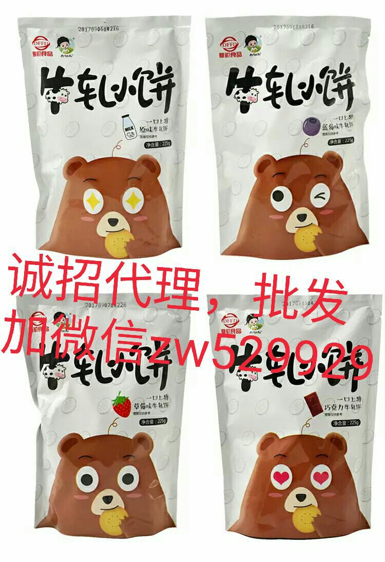 网红爆款零食招代理了