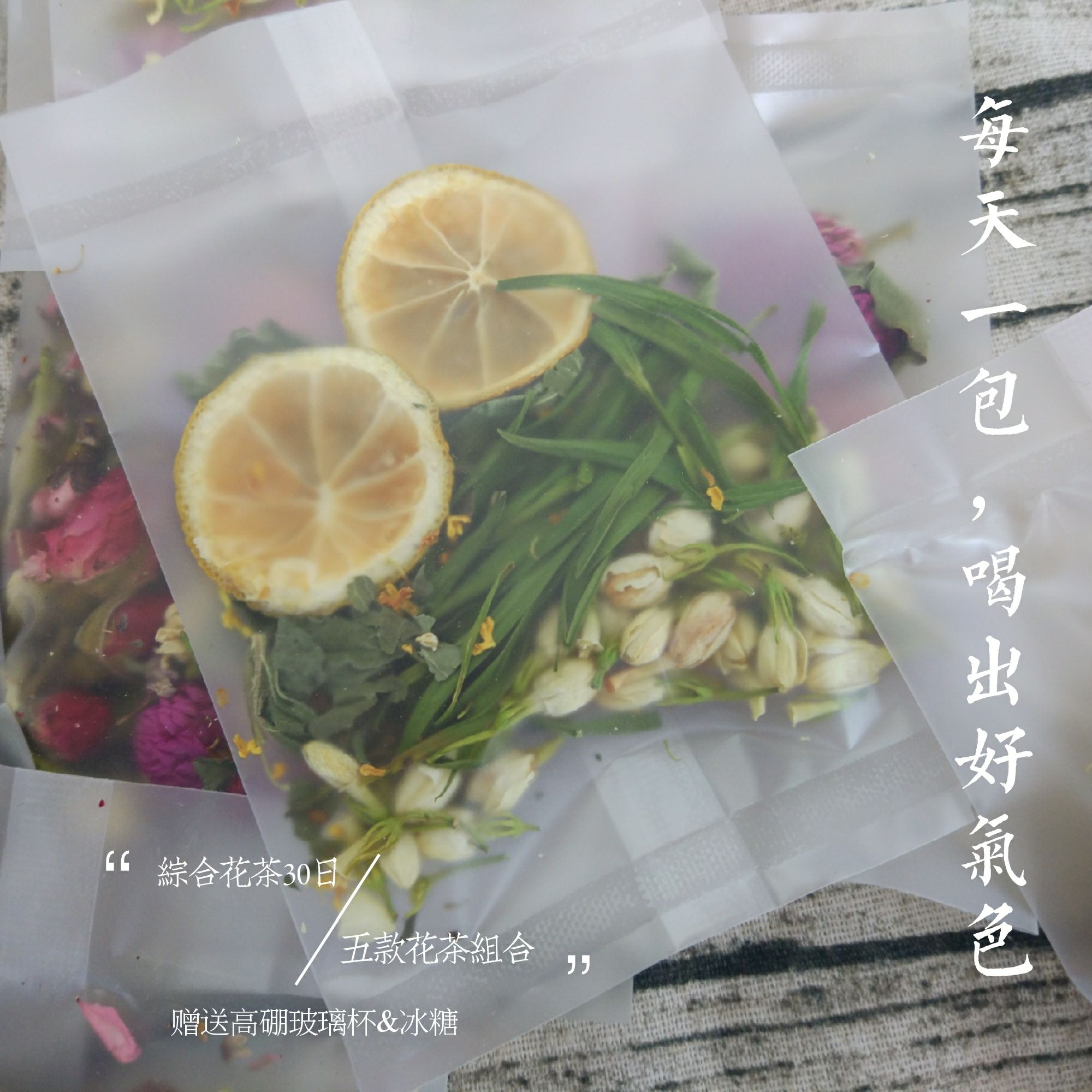 火爆2017年夏季的高颜值花茶招募代理