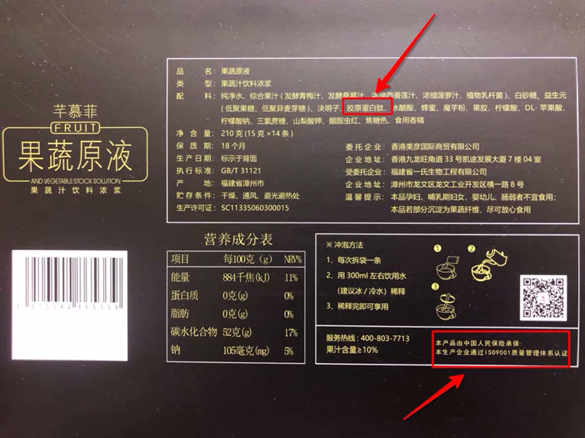 酵素原液果饮