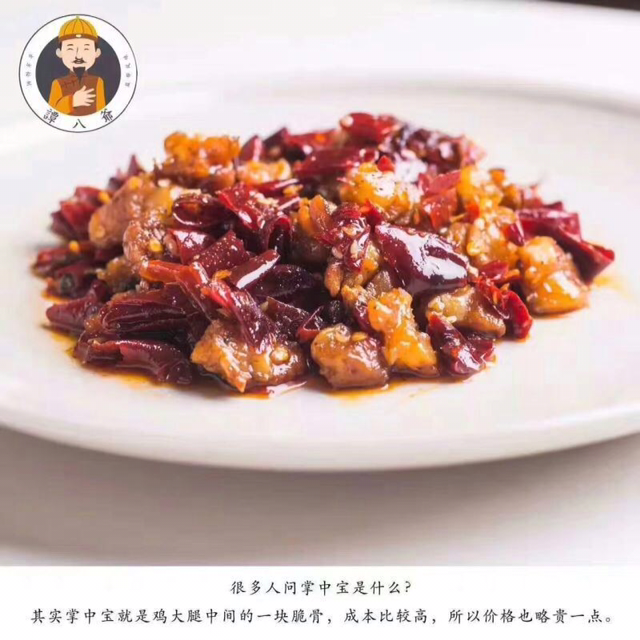 四川美食小吃谭八爷