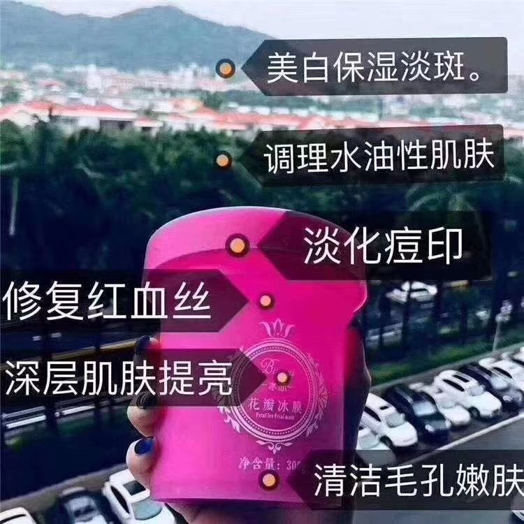 冰亦花瓣冰膜颜值和好质量于一身的冰亦花瓣面膜