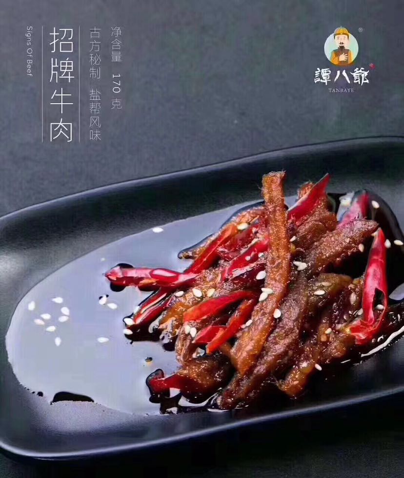 四川特色美食招代理月薪上万