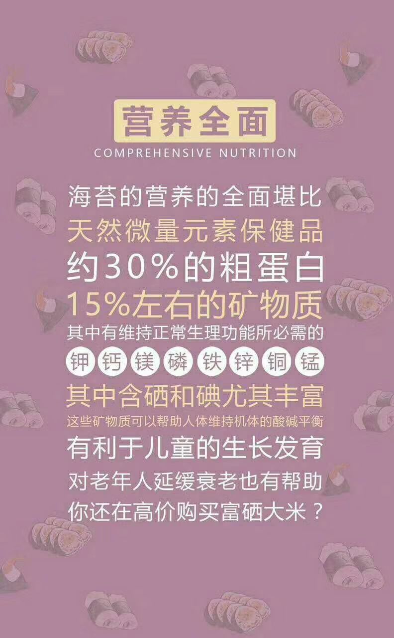 张小蛮夹心海苔实力派