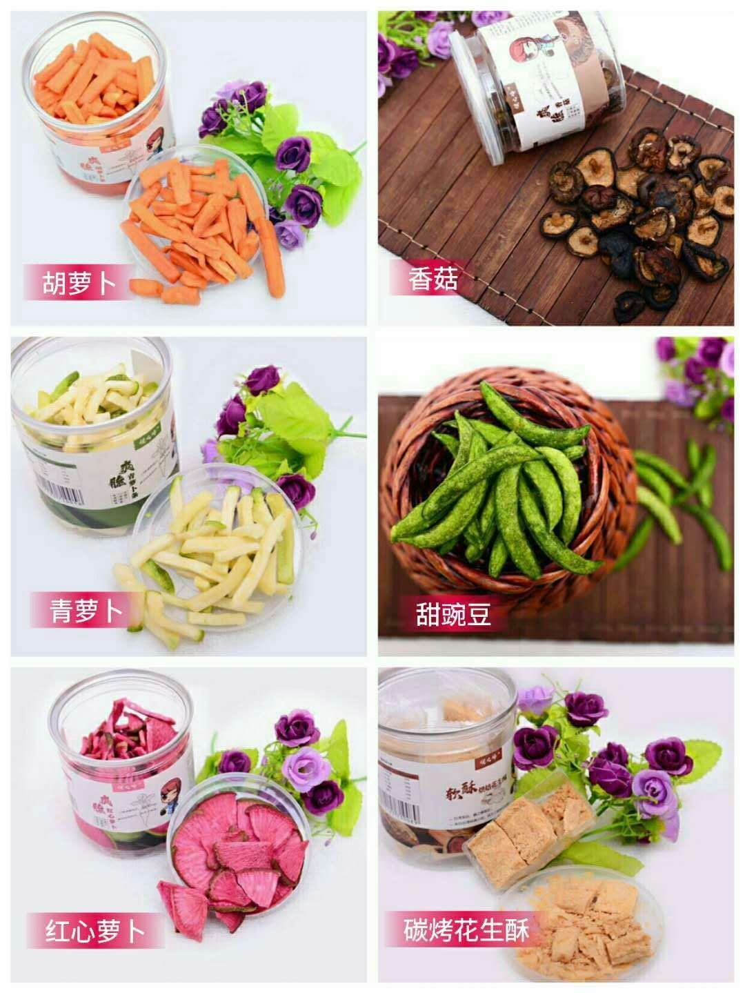 健之峰果蔬脆